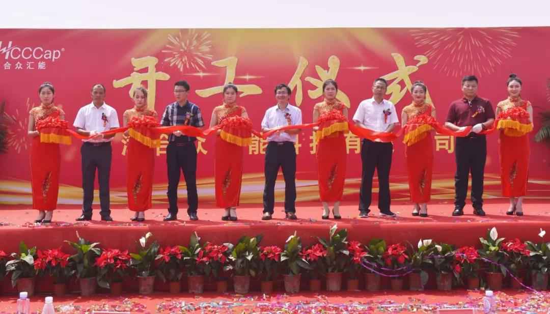 【喜报】开云官方在线入口-开云（中国）研发生产基地正式开工！